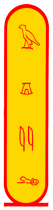 THE ADIGUN OGUNSANWO™ - Sargent AKIL TAMAINI Symbol